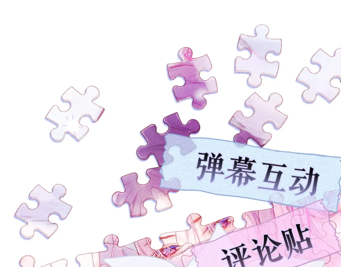 第40话 温顺仅你可见115