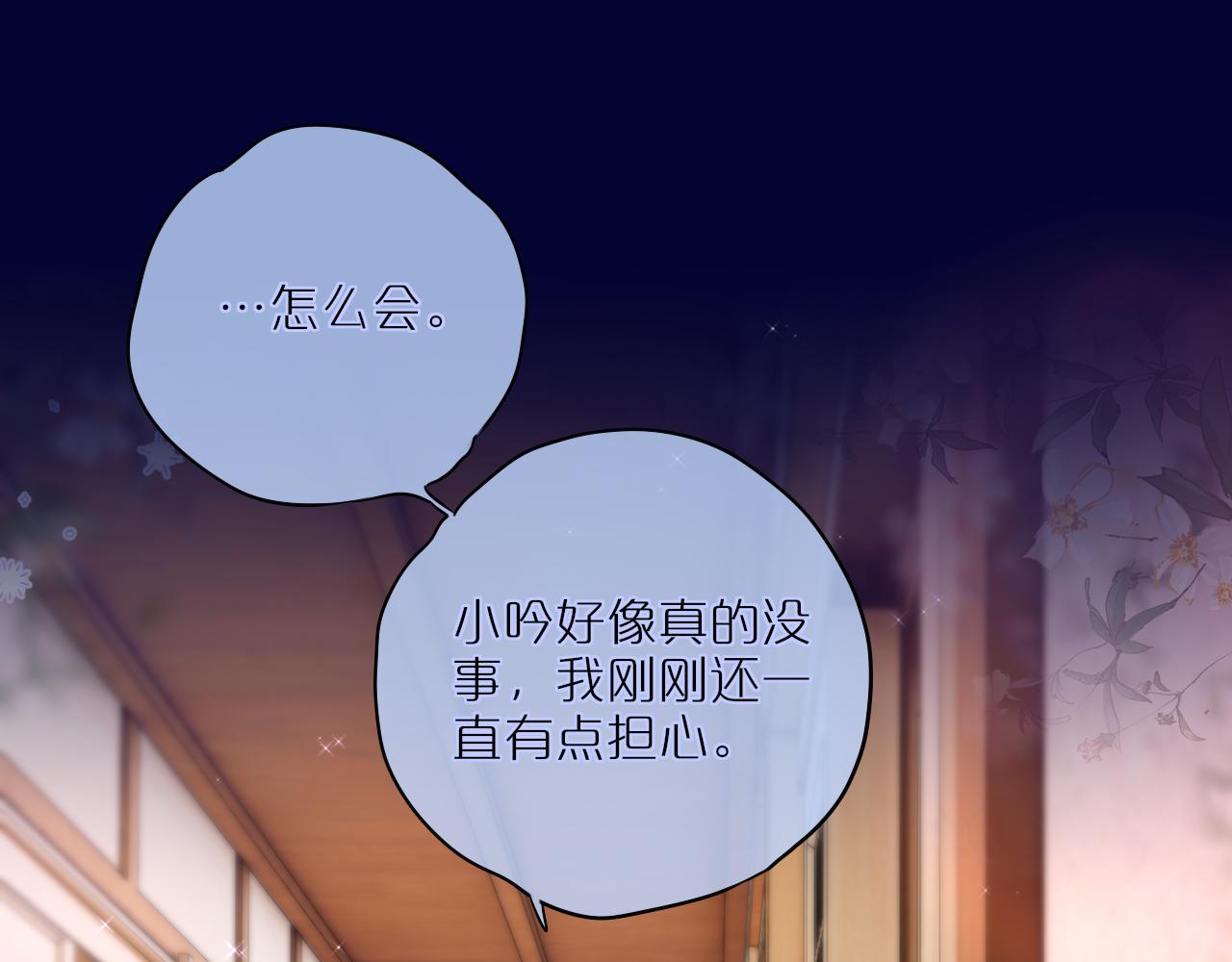 第24话 想多43
