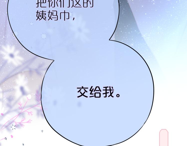 第4话 还分日夜？56