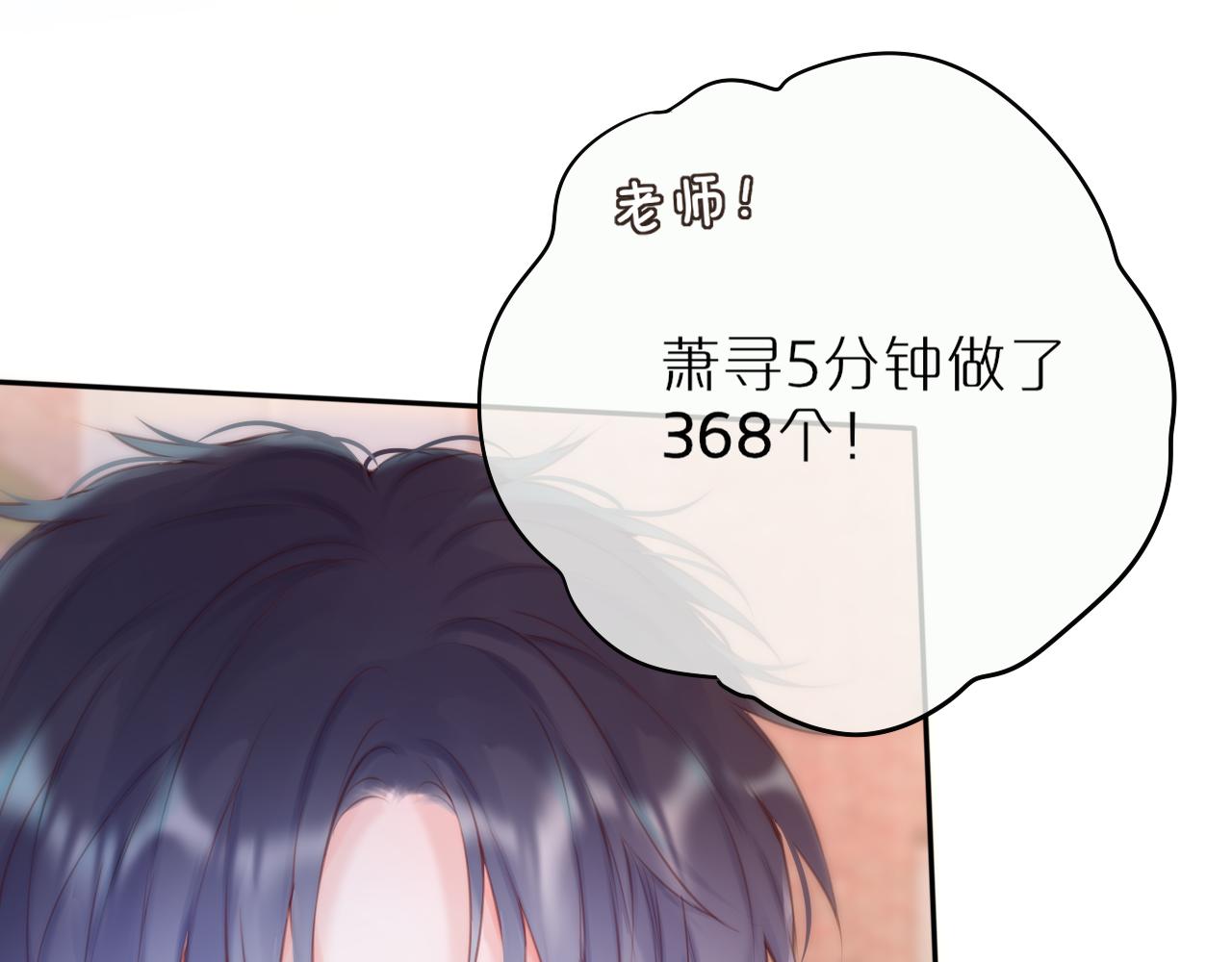 第39话 你喜欢谁？74