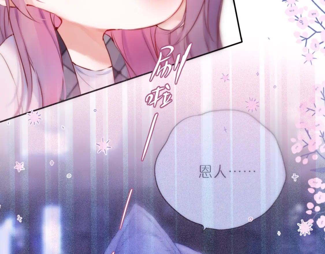 第54话 喜欢？16