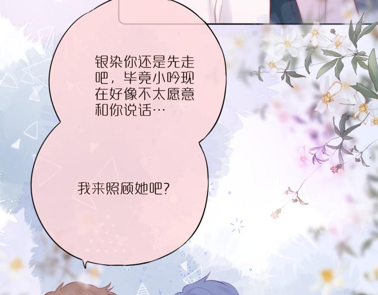 第6话 银金莲？18