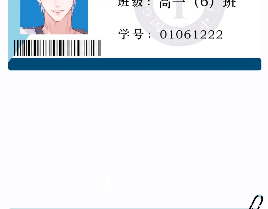 第3期 主角学生证新鲜出炉！9