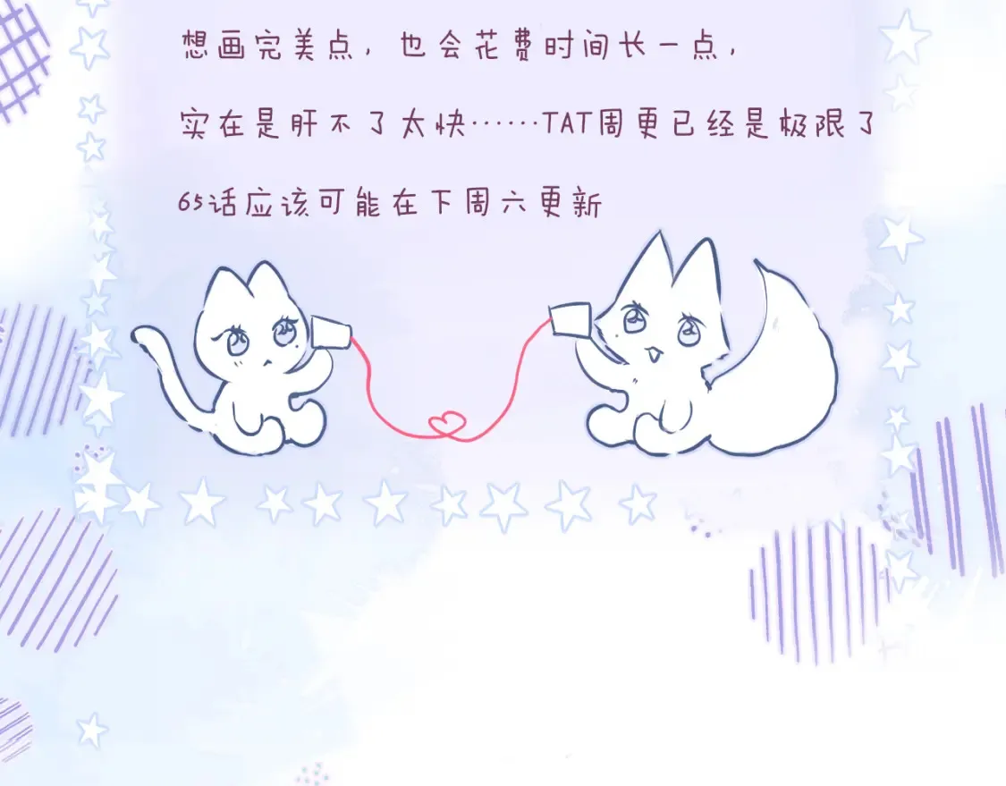 第64话 再度变粉98