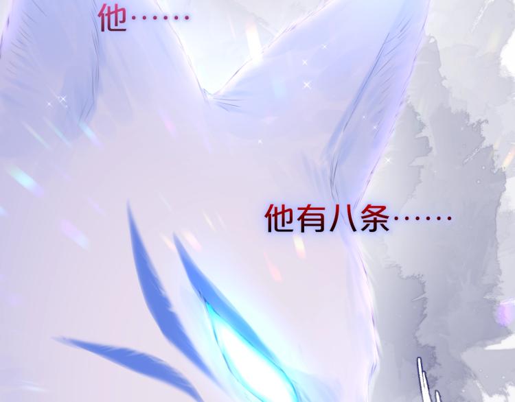 第1话 狐狸劫138