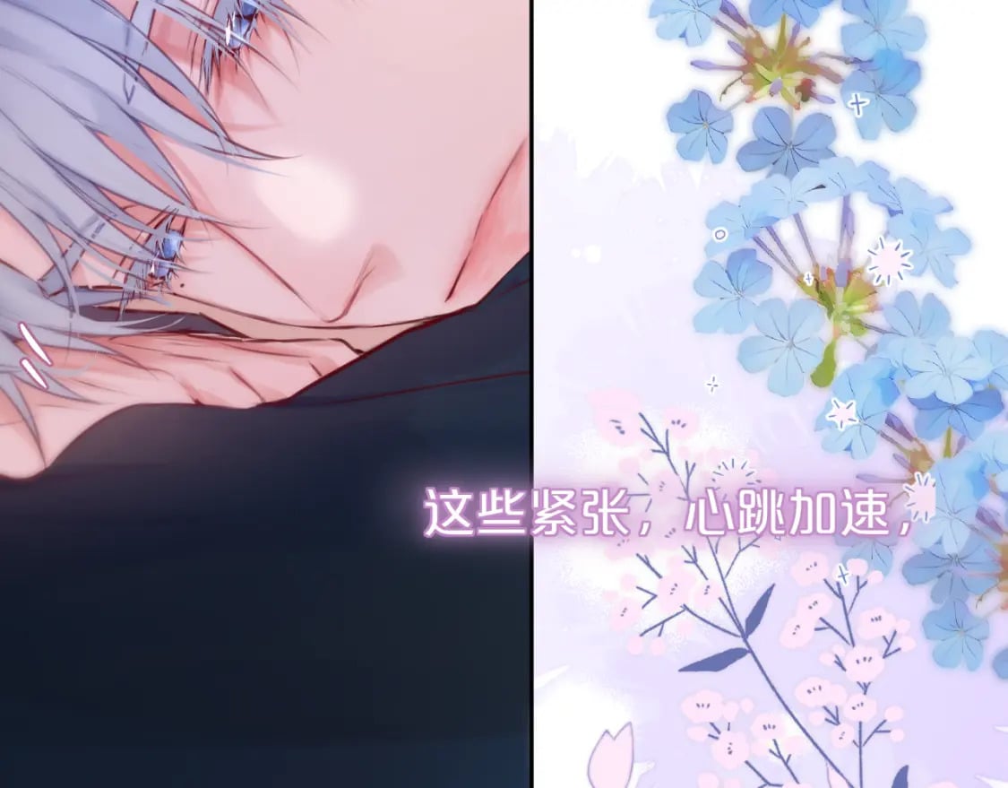 第54话 喜欢？74