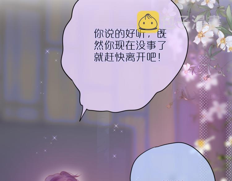 第10话 恩人可以收留我吗？33