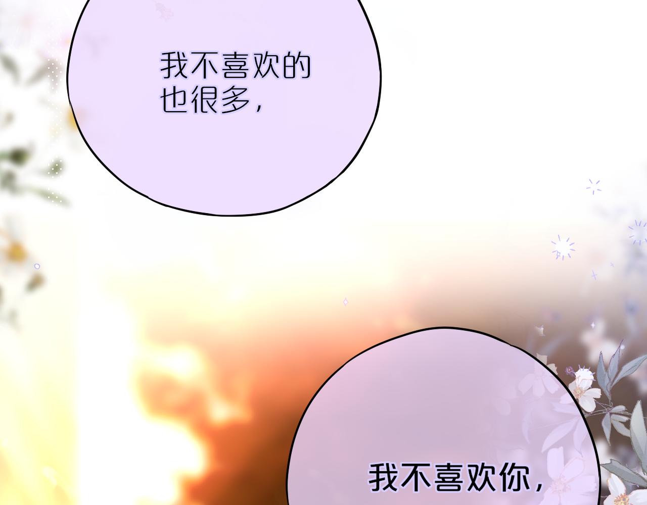 第20话 你真差劲70