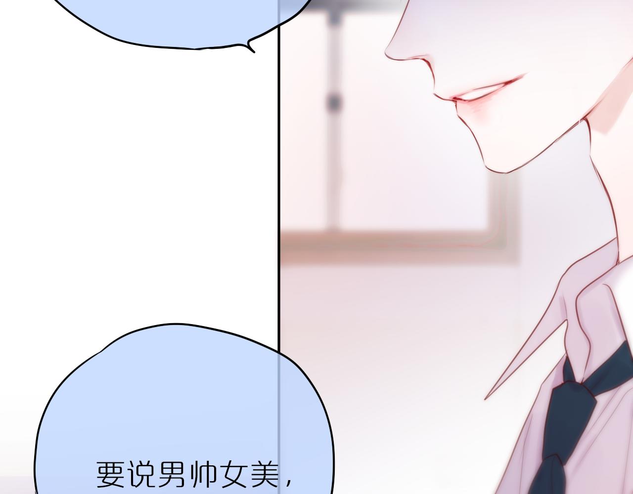 第38话 帅的太危险86