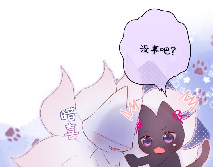 第8话 草莓酱54