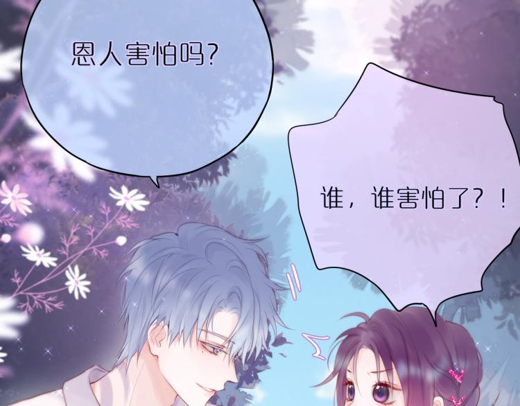 第3话 恩人的愿望是什么80