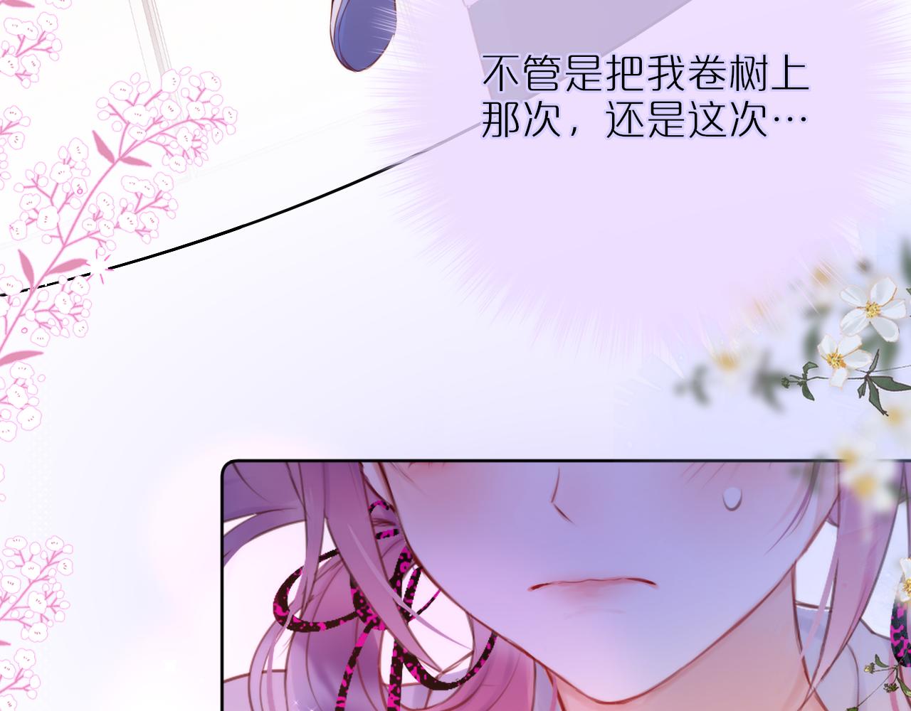 第17话 放我下来！78