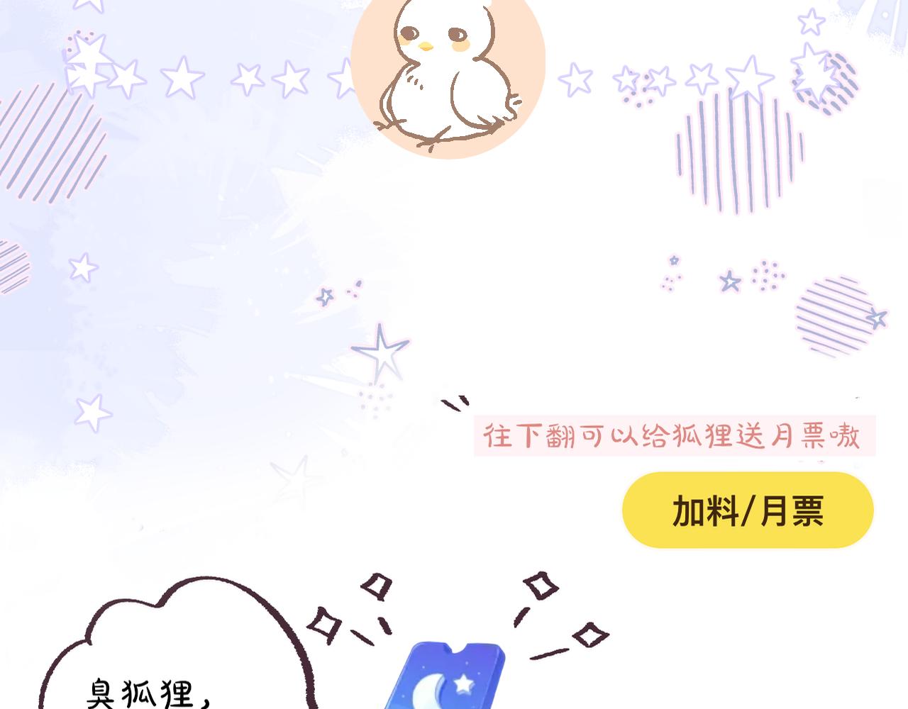 第23话 打工狐狸92