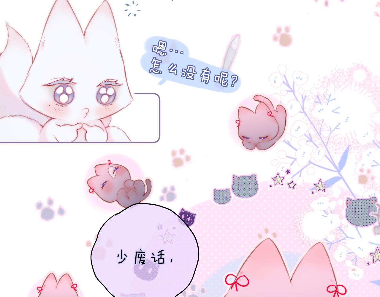第33话 纯情？59