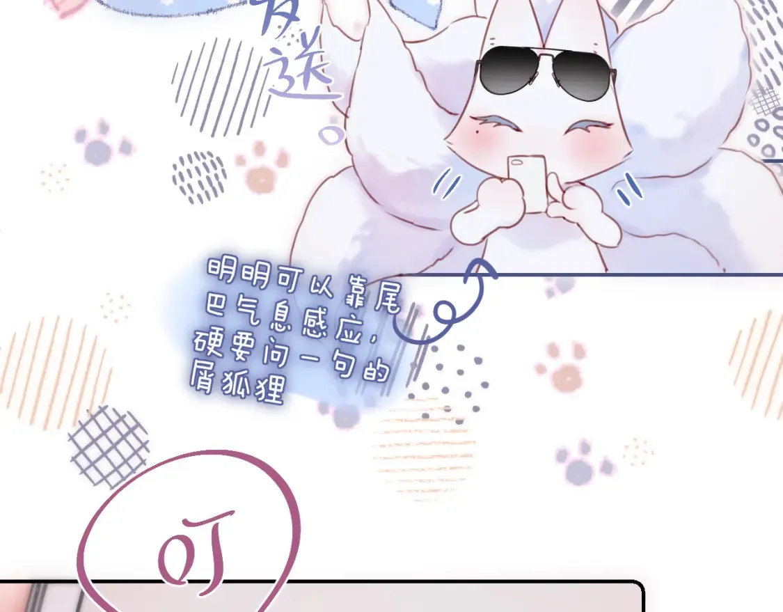 第59话 疑虑71