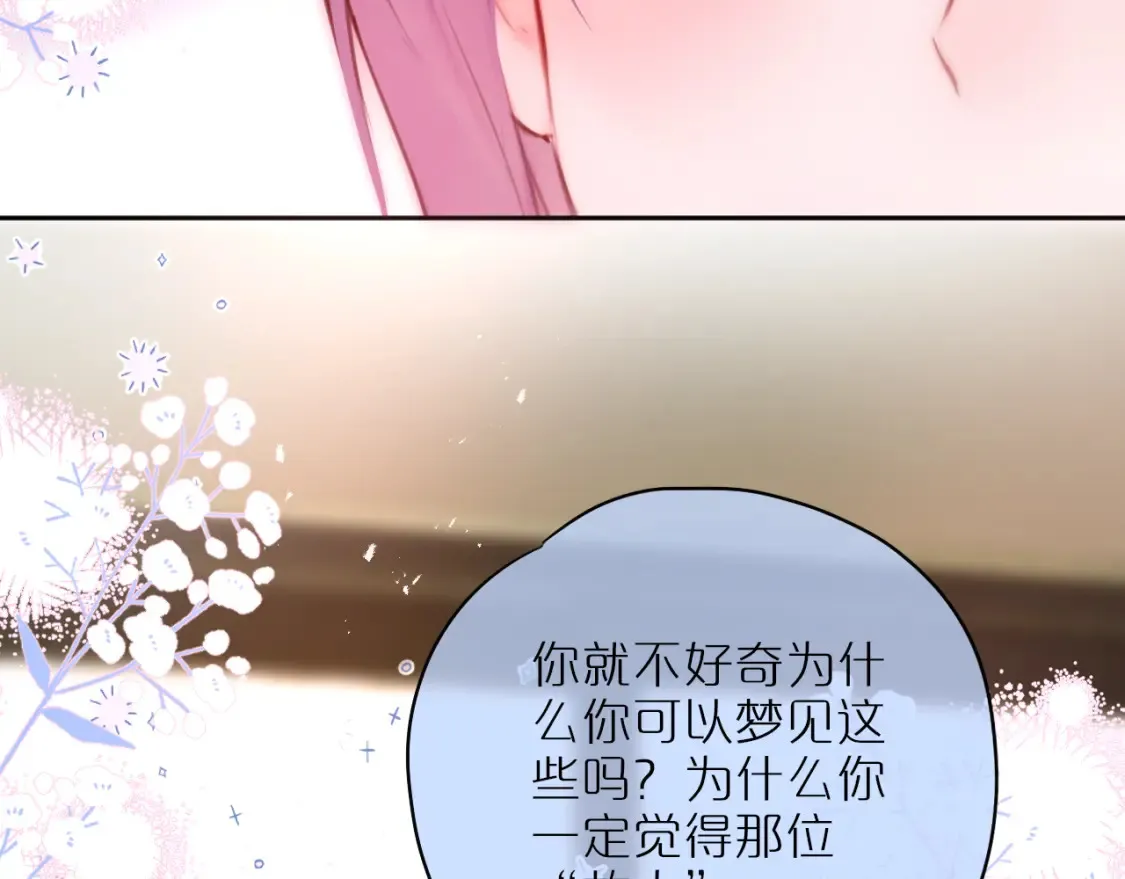 第53话 没他可爱27