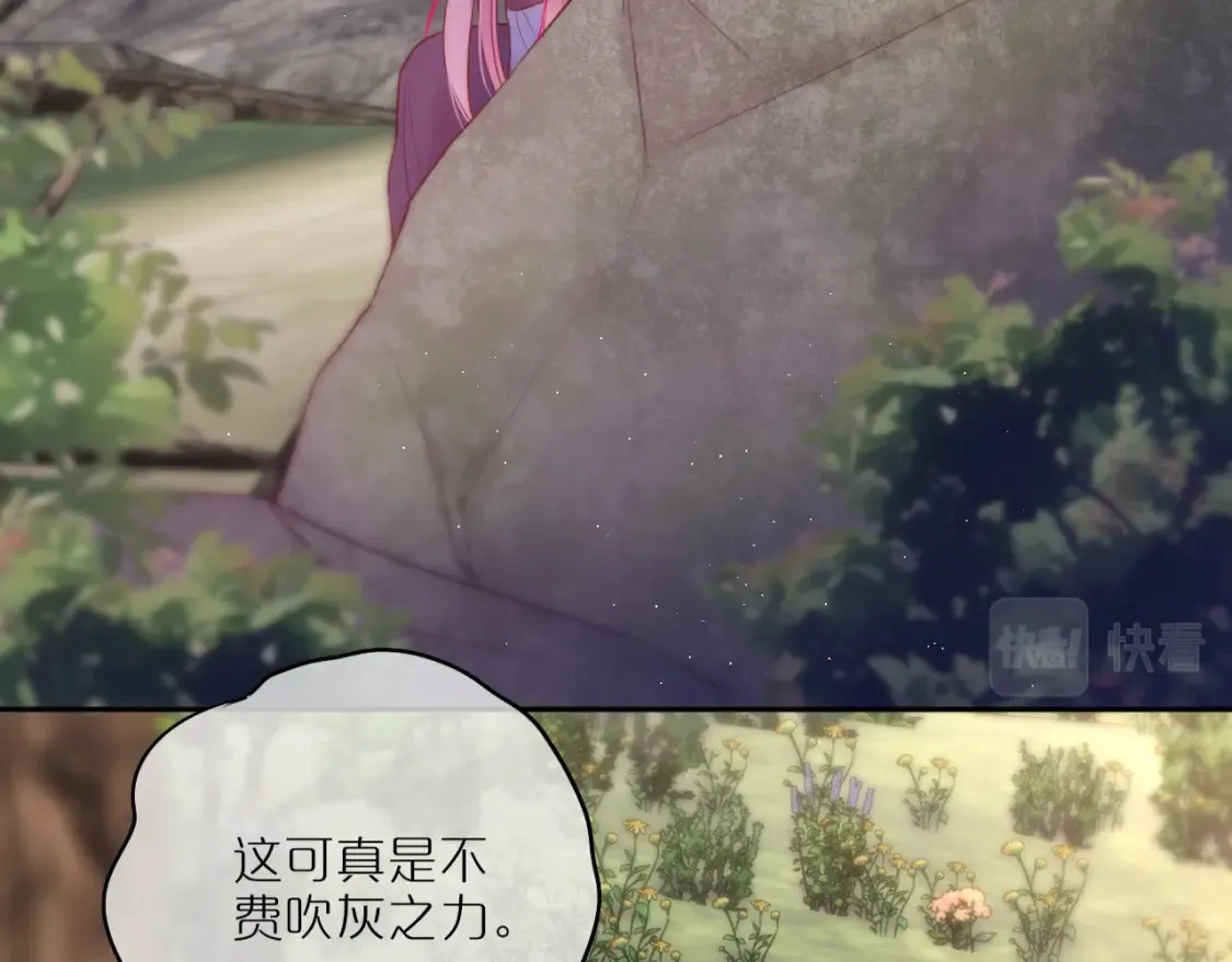 第51话 我不是故意的26