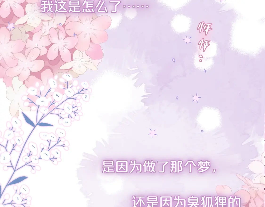 第54话 喜欢？68
