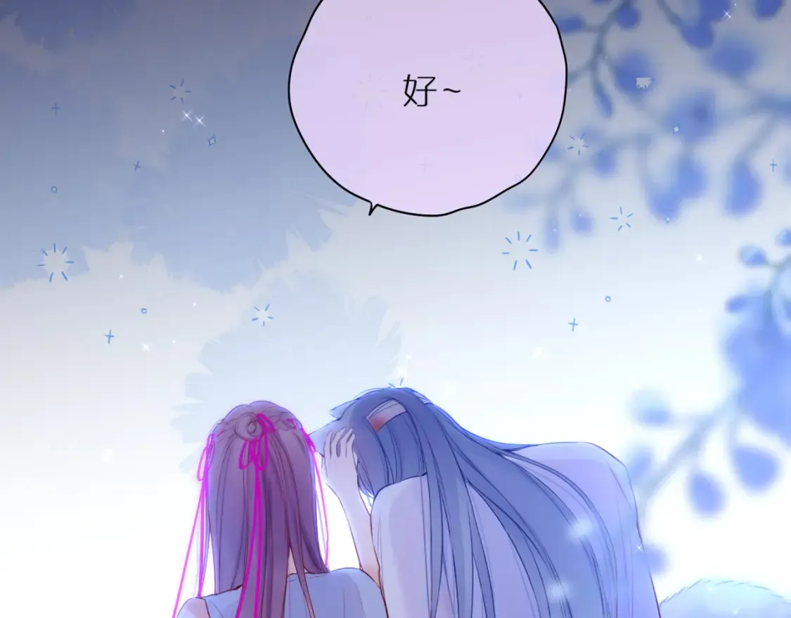 番外2 摸摸我60