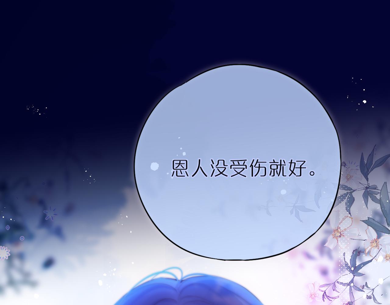 第28话 不想你受伤23