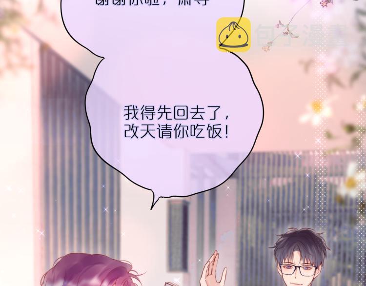 第11话 称呼49