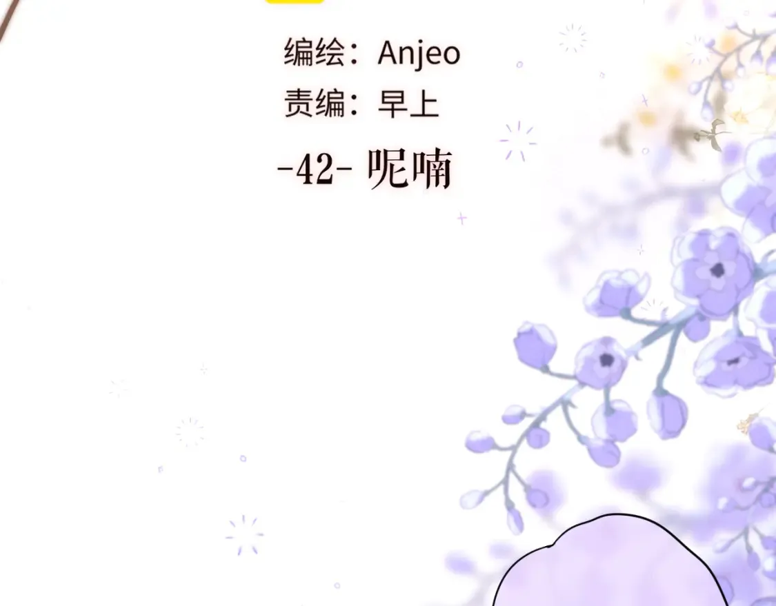 第42话 呢喃8
