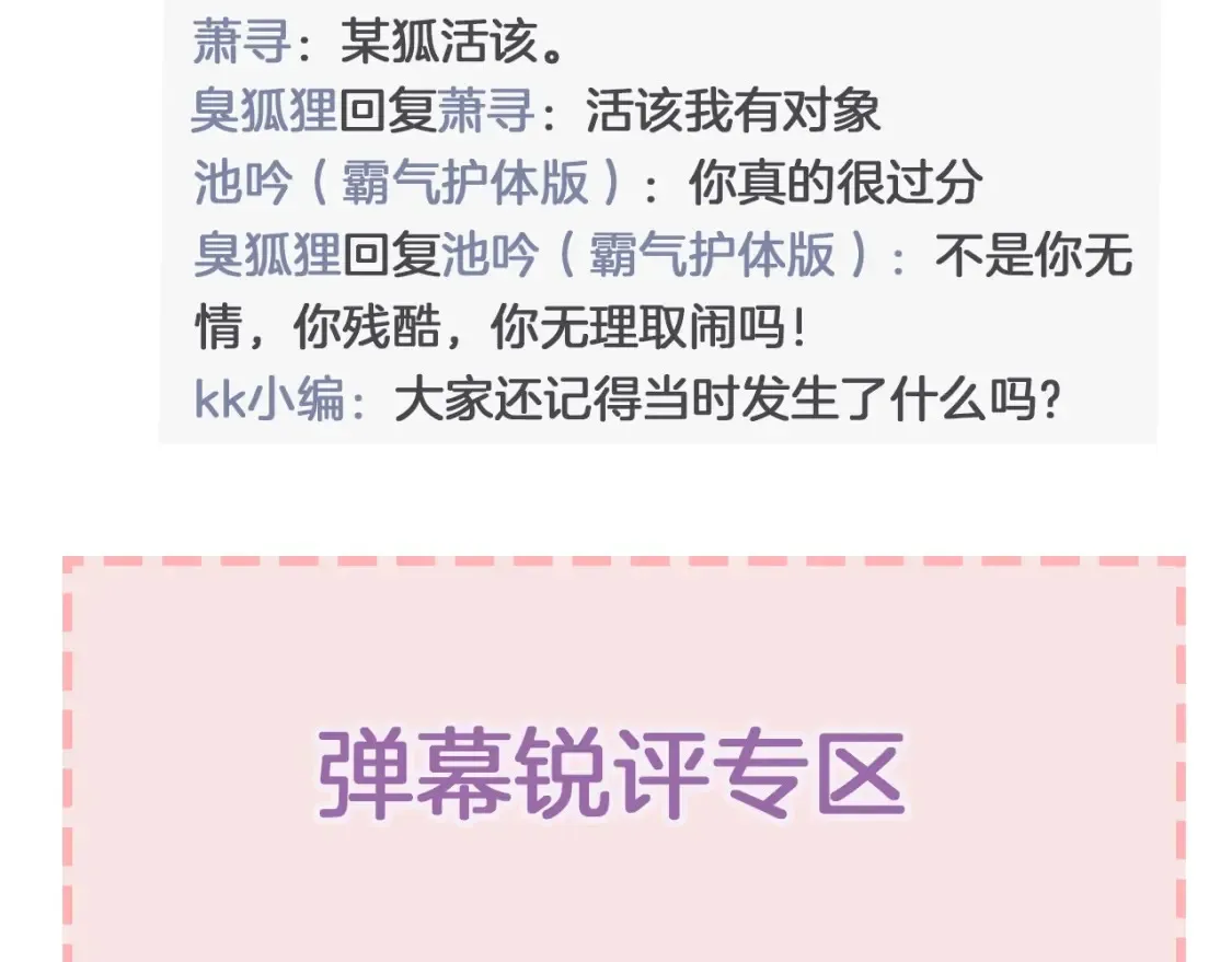 第7期 狐狸的朋友圈18
