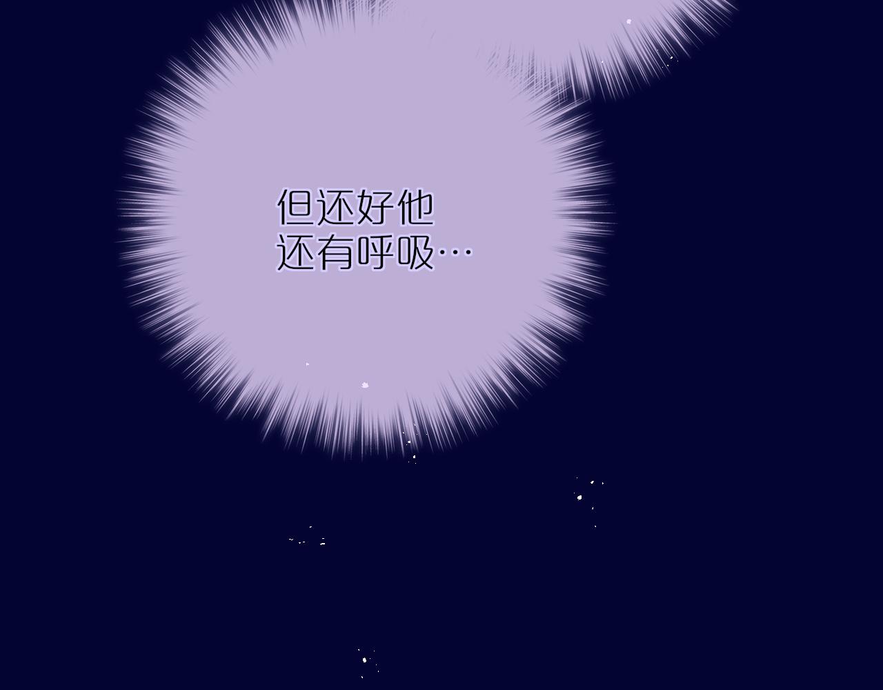 第28话 不想你受伤42