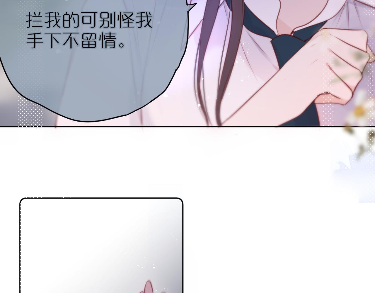 第15话 你想打架？36