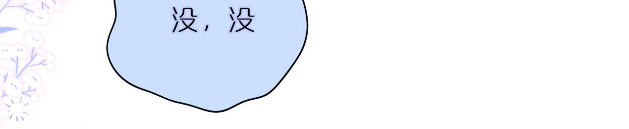 第33话 纯情？46
