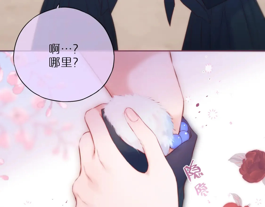 第43话 狐狸哥哥12