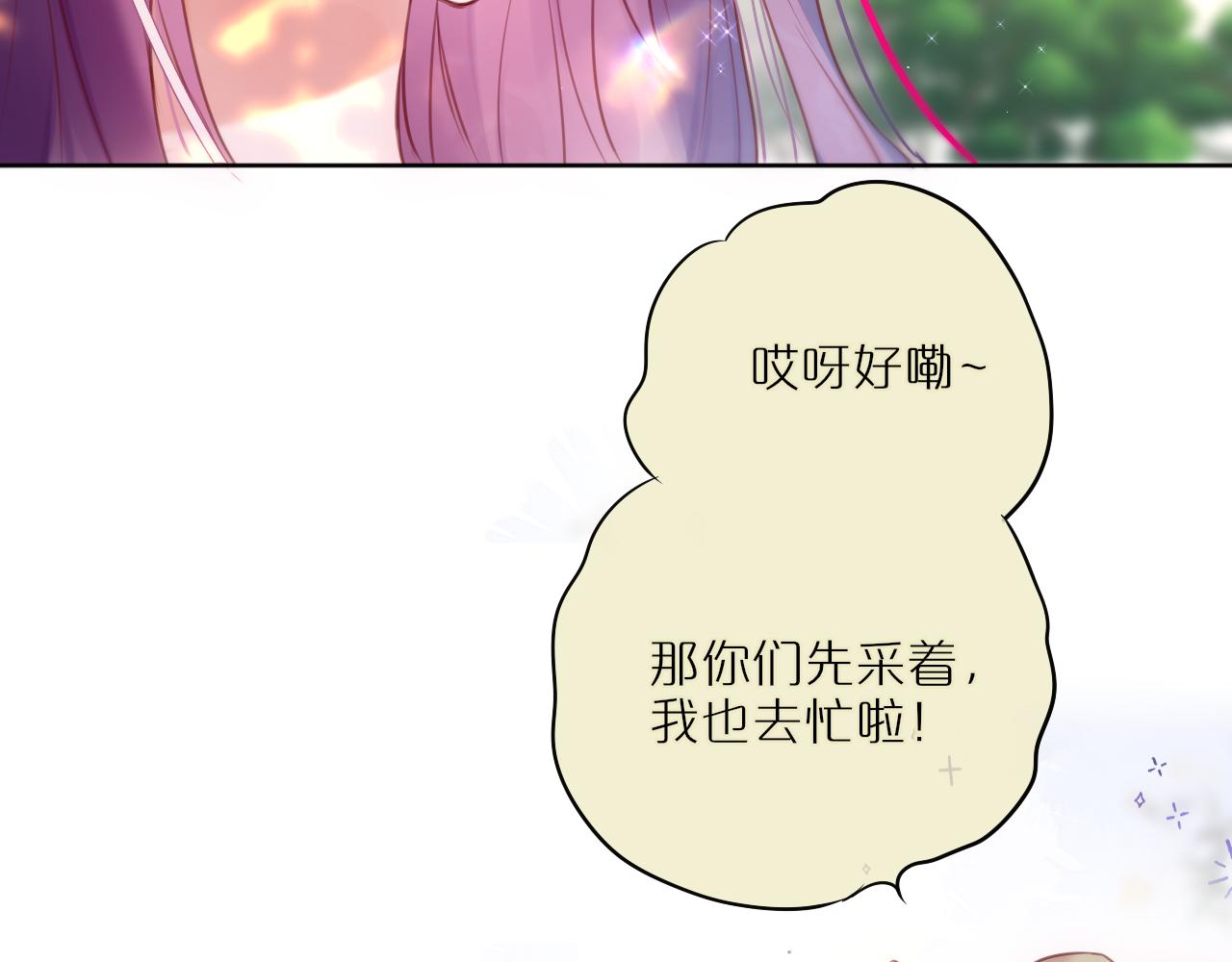 第23话 打工狐狸30