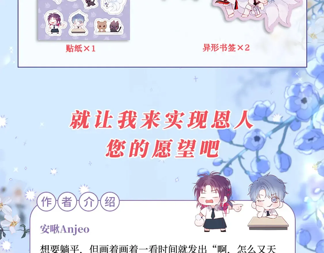 单行本第3册来啦！6