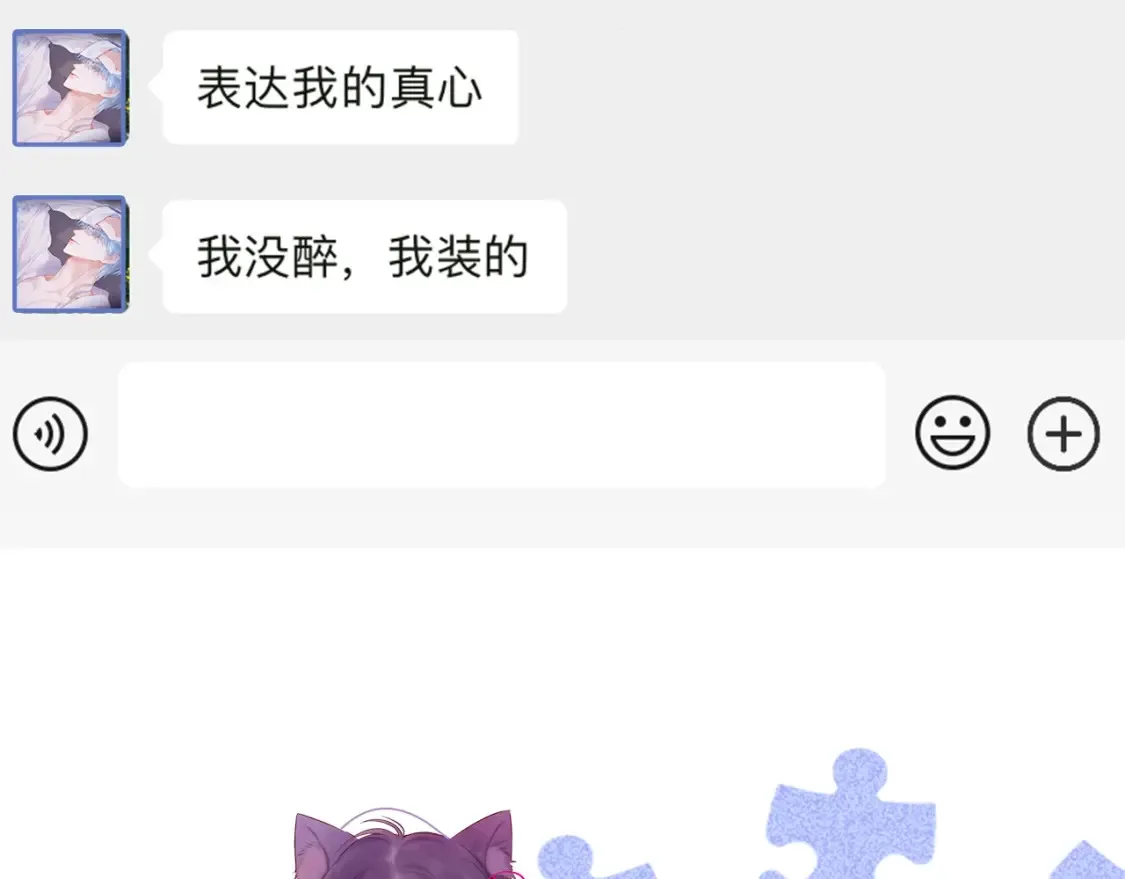 第11期 捡到了她的手机！17