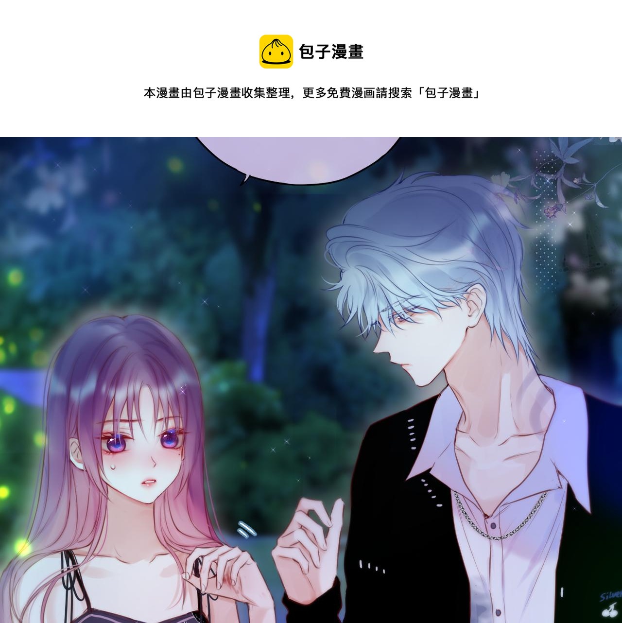 第30话 好狐狸？12
