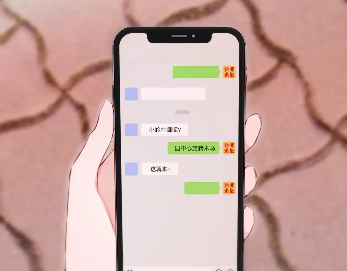第60话 “不是人”37