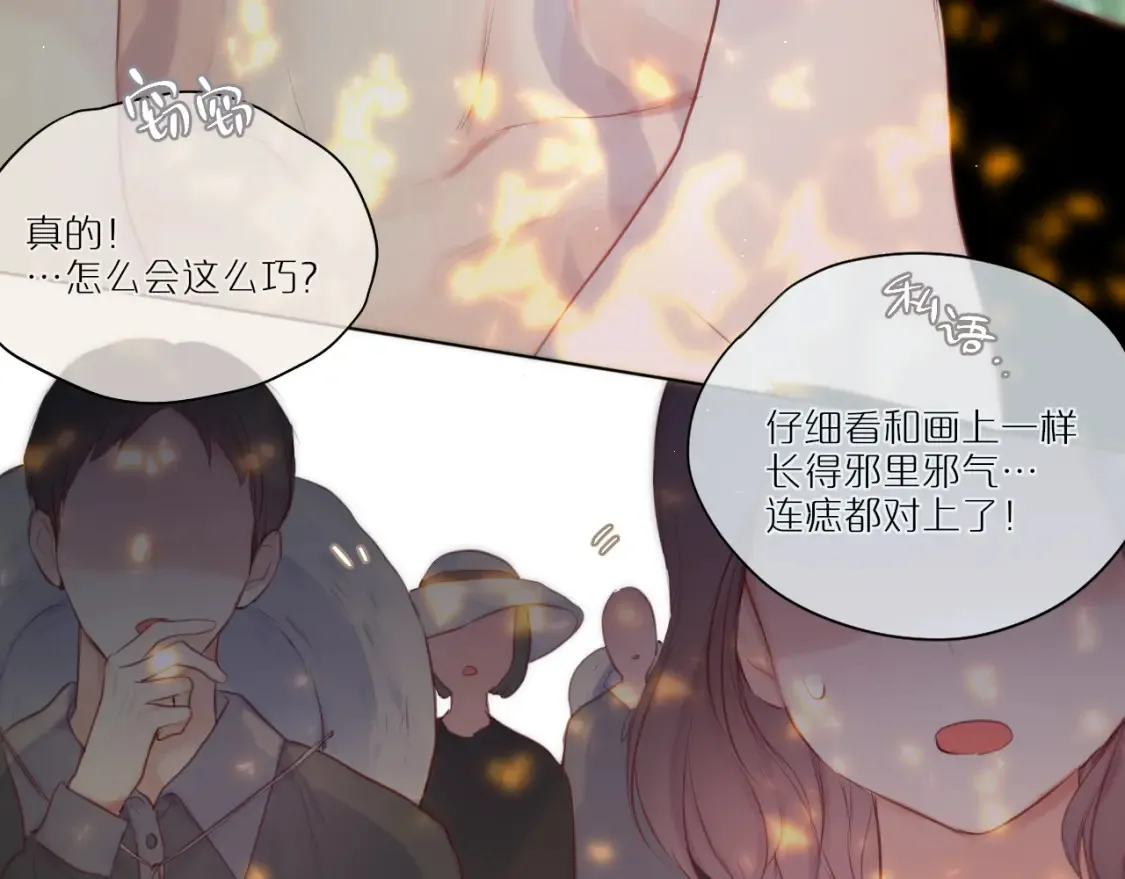 第31话 画中妖29