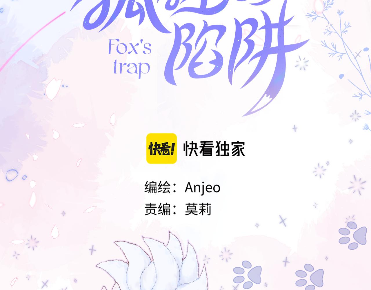 第18话 危险气息4