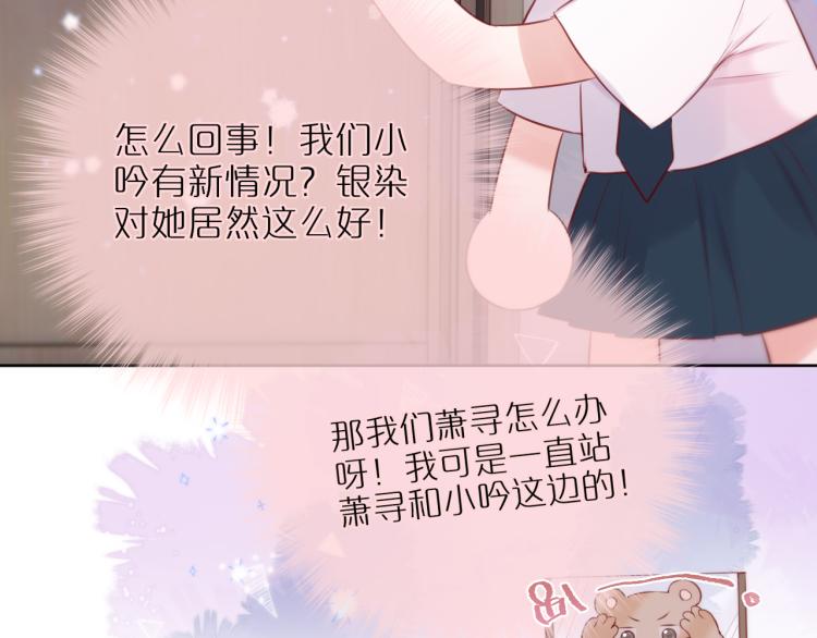 第6话 银金莲？29