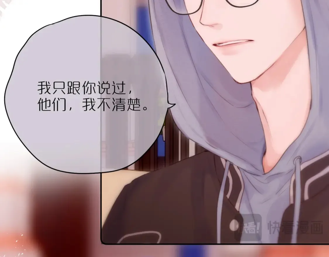 第63话 我先捡到的！14