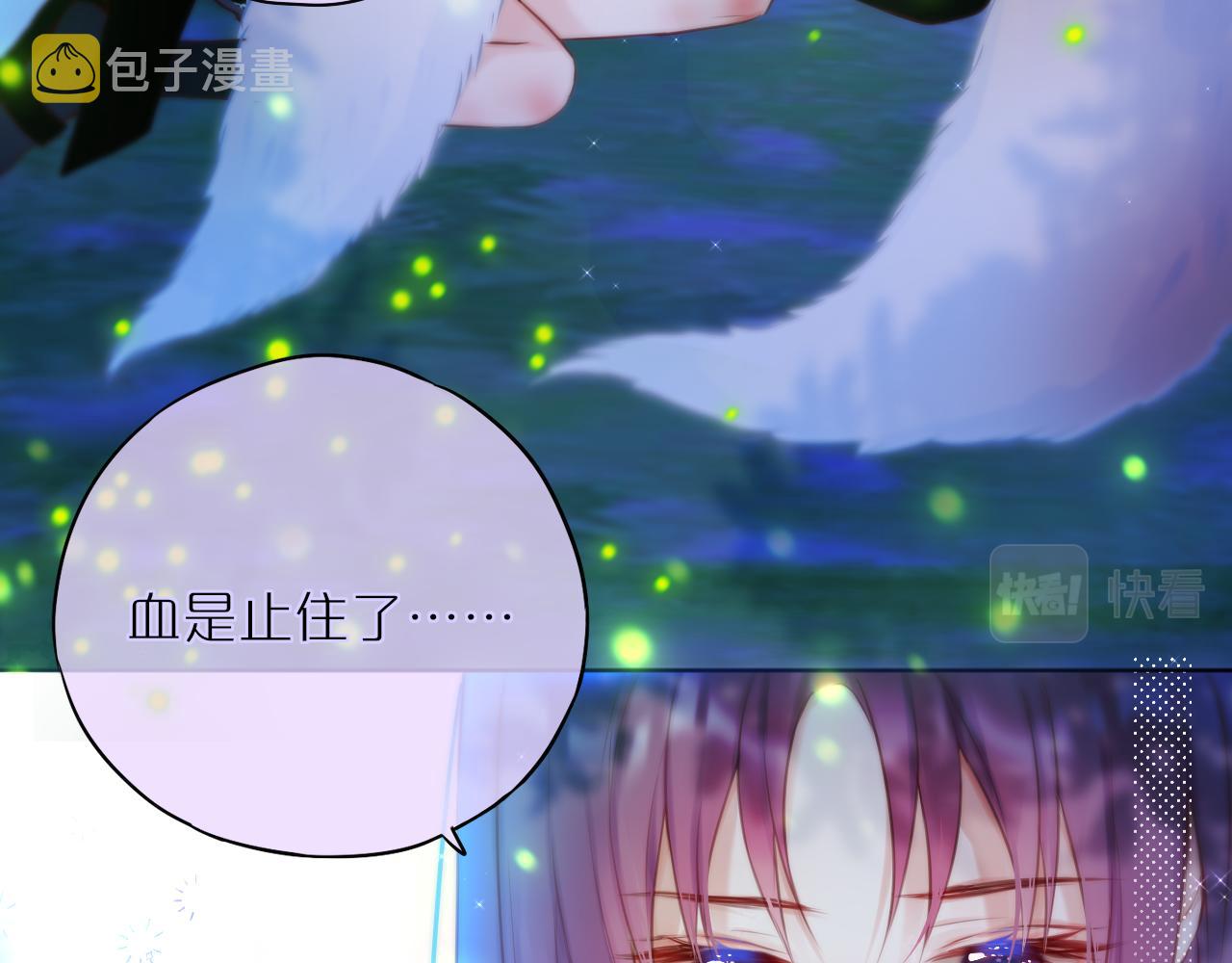 第30话 好狐狸？30