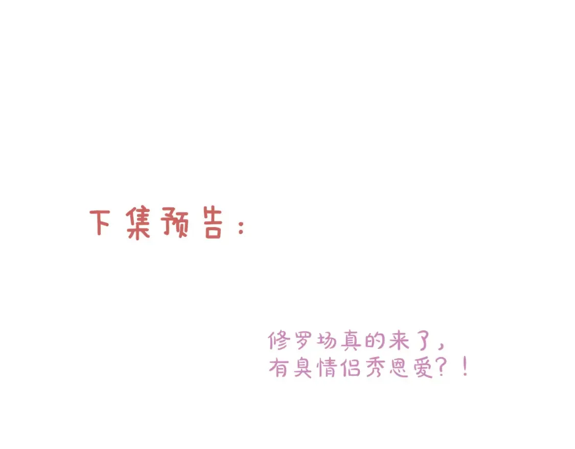 第58话 你不是知道吗114