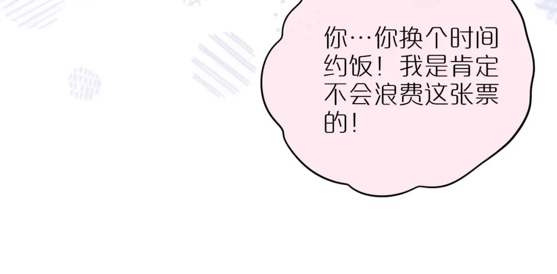 第57话 约饭？41