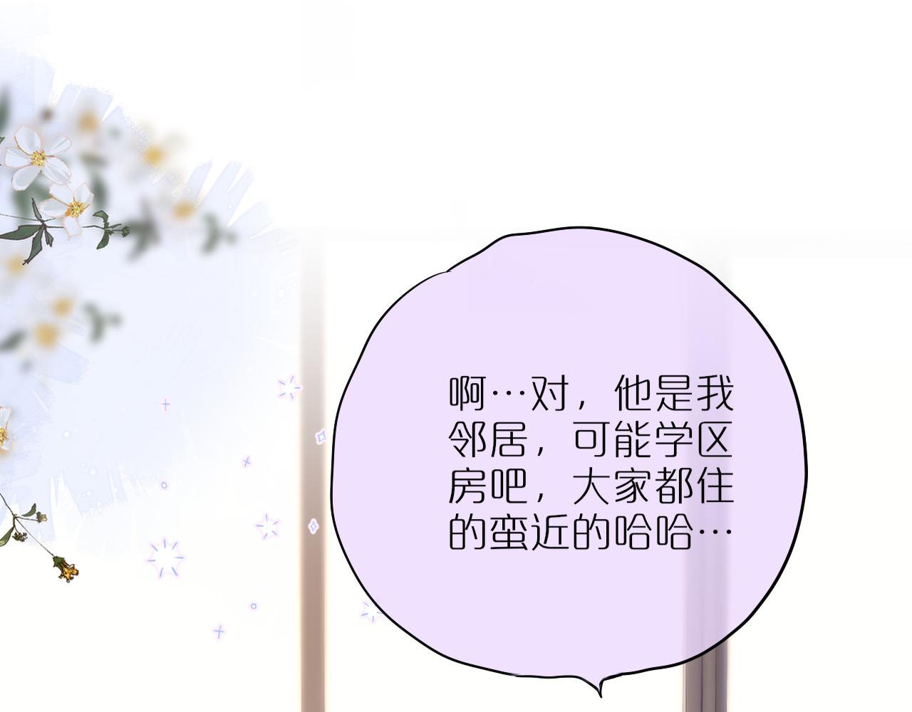 第38话 帅的太危险48