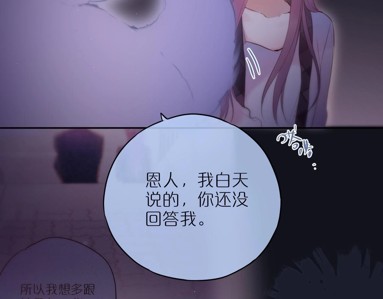 第47话 暗夜80