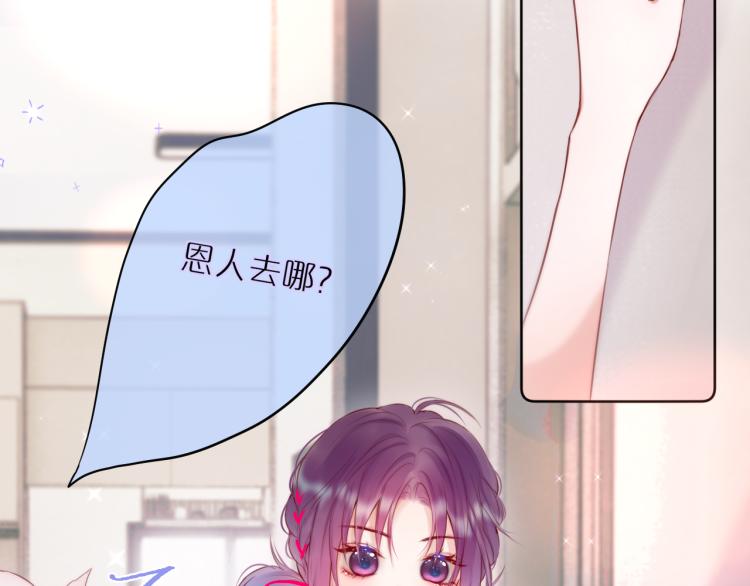 第11话 称呼18