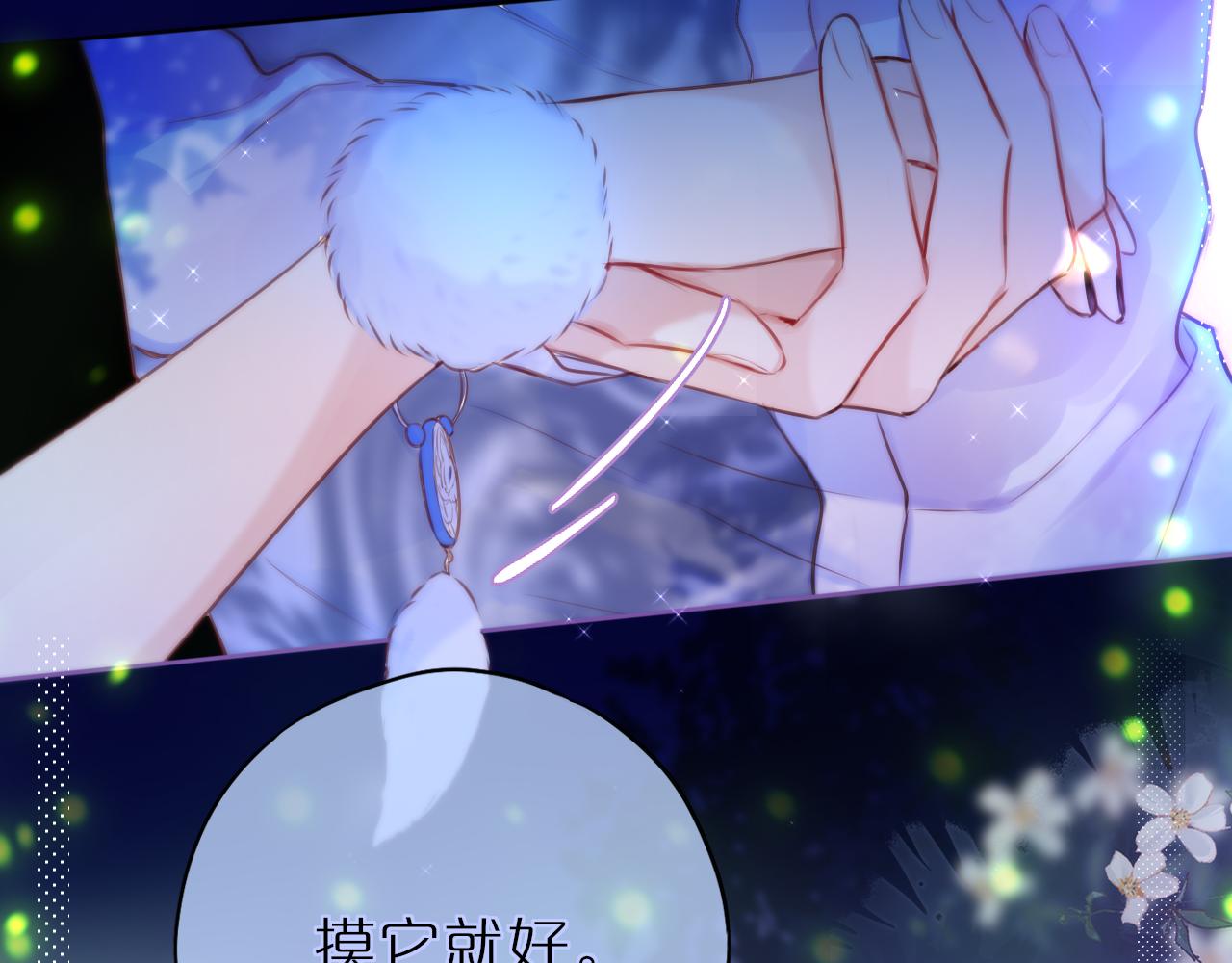 第30话 好狐狸？42