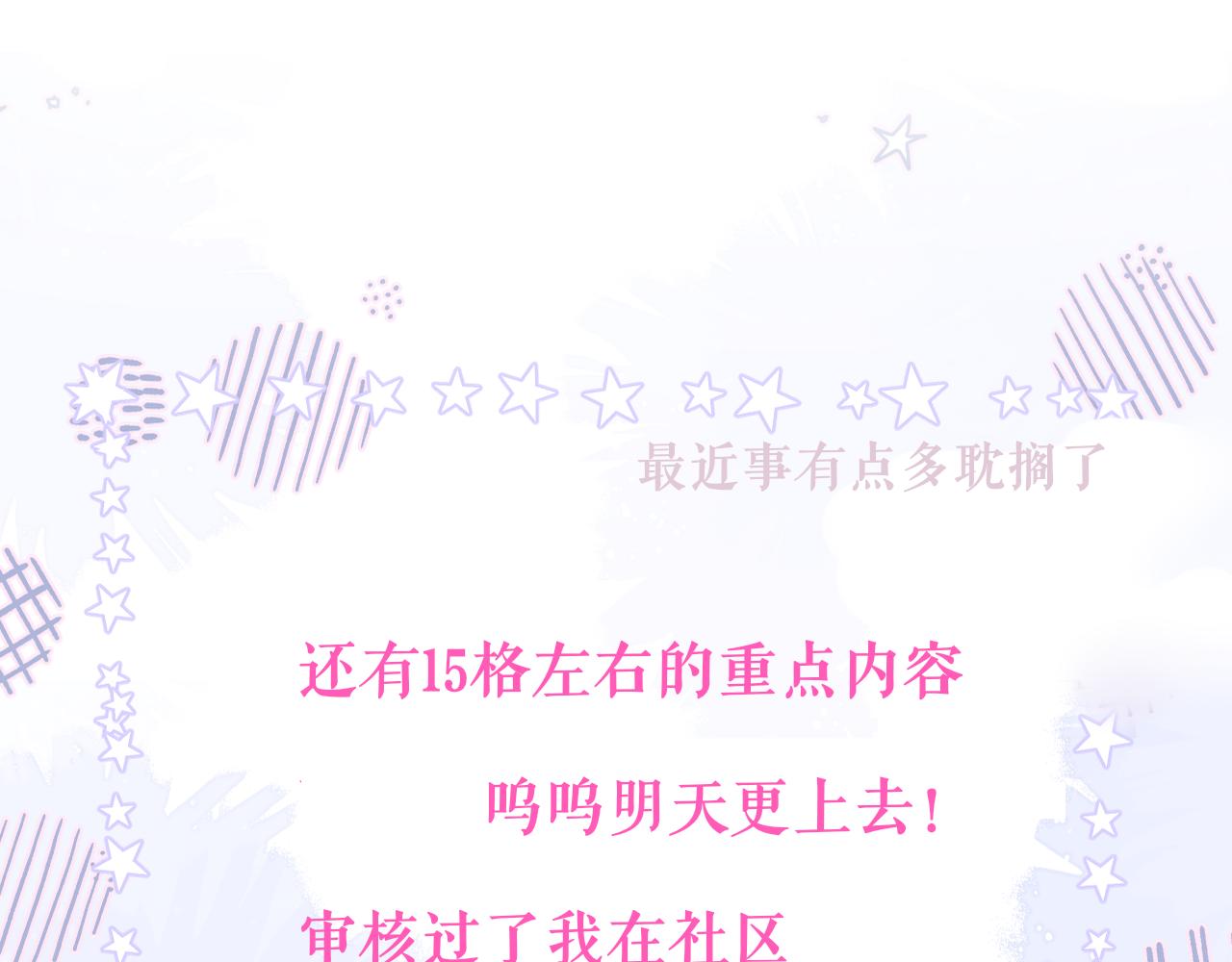 第36话 诱惑79