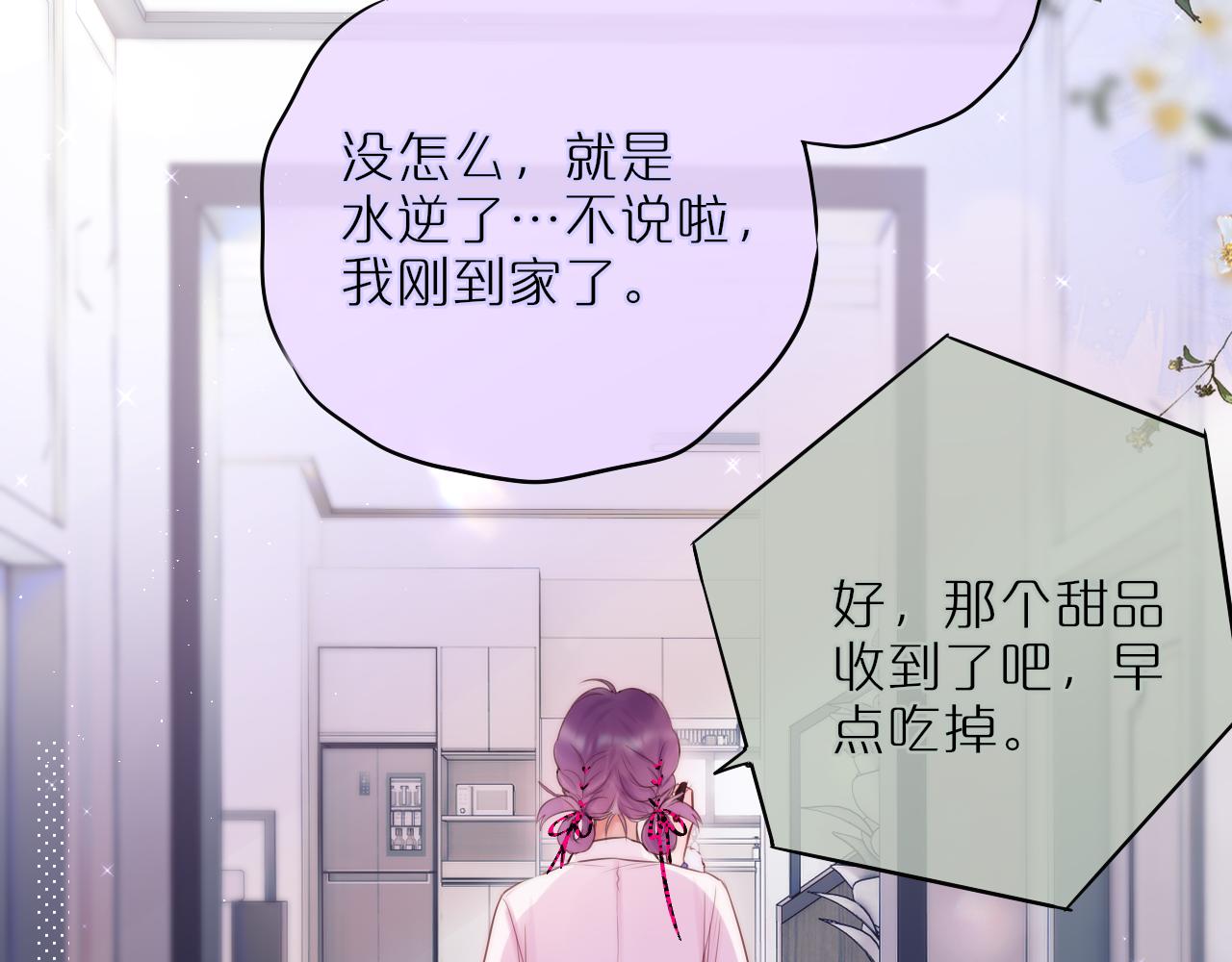 第21话 只能出卖脸12