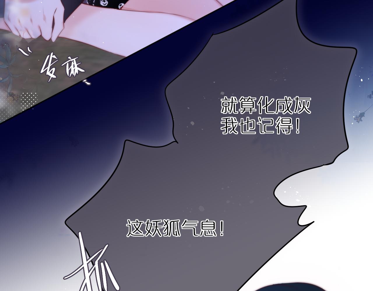 第25话 妖狐气息65